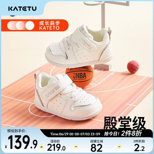 katetu春秋透气经典百搭步前鞋