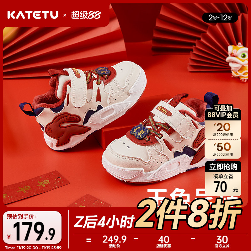 卡特兔秋冬新品加厚儿童