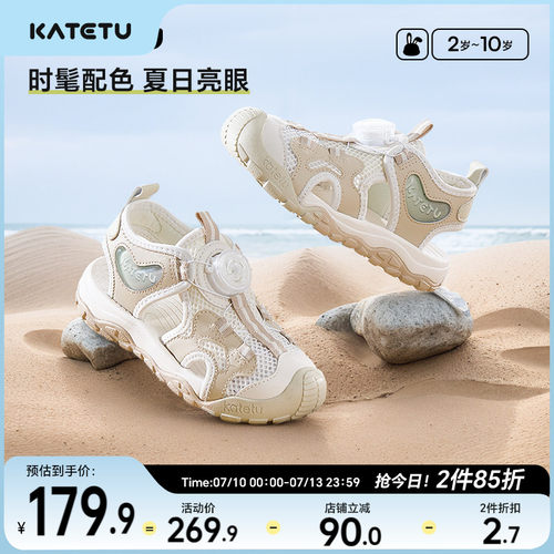 卡特兔童鞋驱蚊鞋防滑耐磨