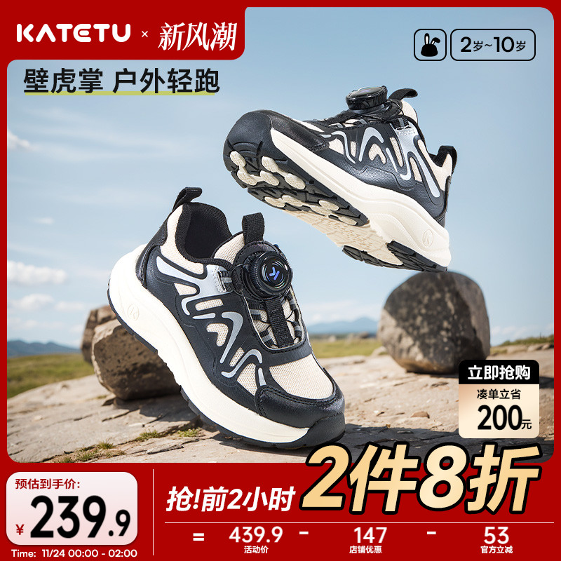 卡特兔防滑透气跑步鞋