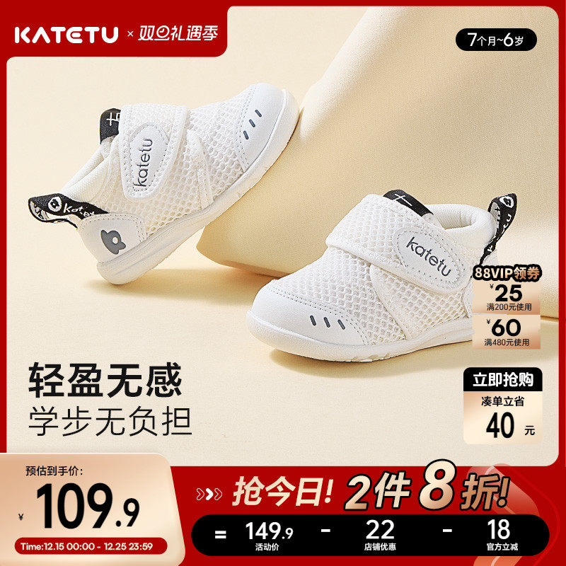 卡特兔婴儿鞋学步鞋女童宝宝男童儿童小白鞋童鞋软底鞋子机能鞋
