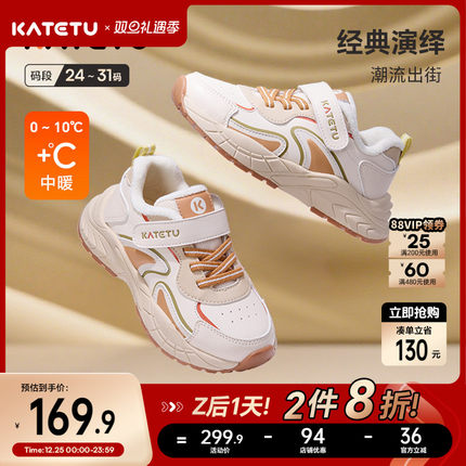 卡特兔童鞋儿童运动鞋男童2025冬季加绒保暖儿童棉鞋宝女童运动鞋