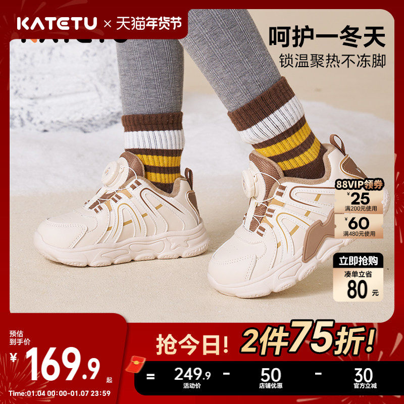 卡特兔儿童运动鞋秋冬男童加绒保暖女童鞋子跑步鞋儿童棉鞋童鞋