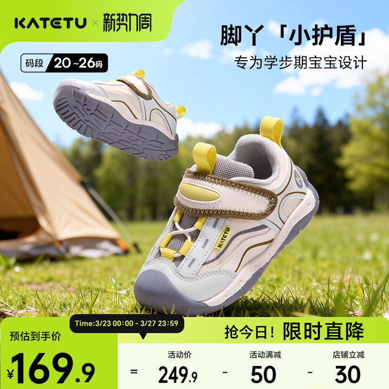 卡特兔童鞋婴儿2026年春季鞋子新品宝宝男宝机能鞋女宝透气学步鞋