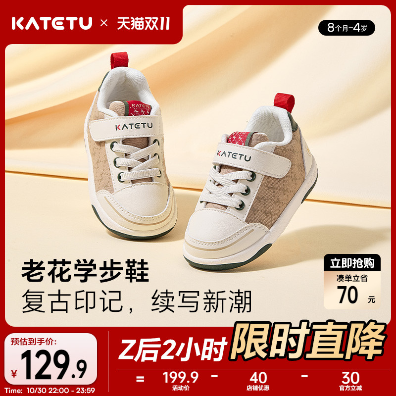 卡特兔软底防滑步前机能鞋