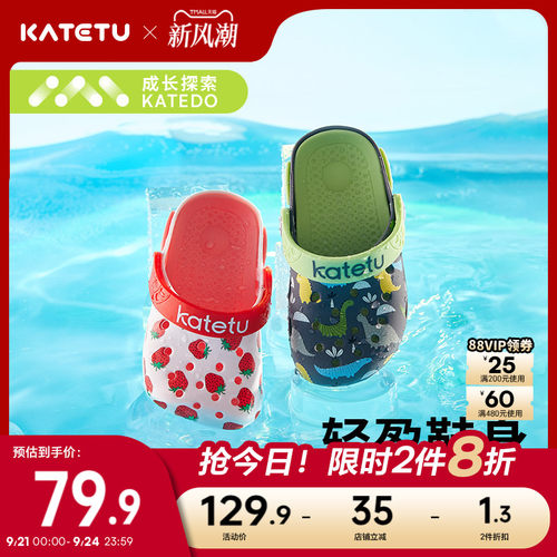 katetu休闲儿童夏季沙滩拖鞋