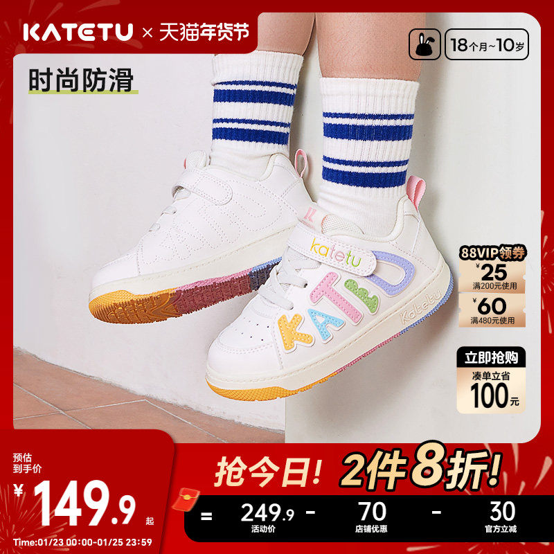 卡特兔童鞋儿童板鞋男童2026春季新款软底防滑女童学步机能跑步鞋,童鞋/婴儿鞋/亲子鞋,板鞋,淘宝优惠券,粉丝福利购,淘宝优惠卷