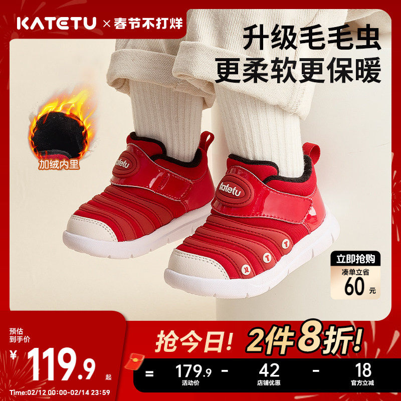 卡特兔儿童男童秋冬女童婴儿宝宝鞋子毛毛虫学步机能加绒运动鞋