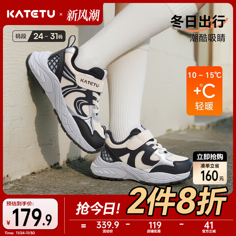 卡特兔童鞋儿童运动鞋男童2025秋冬新品女童鞋子防滑耐磨跑步鞋