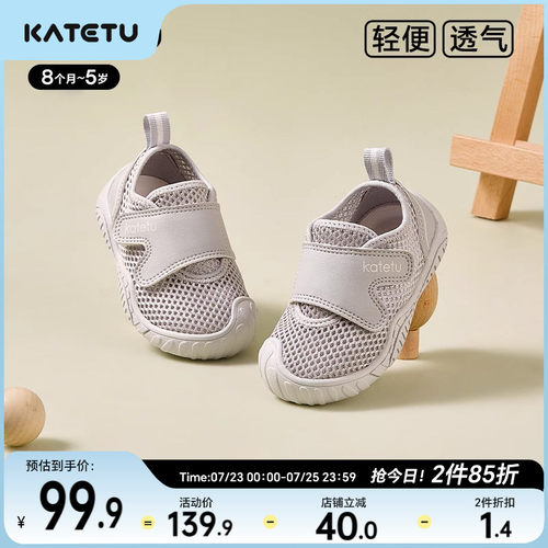 katetu秋季新品软底室内学步鞋