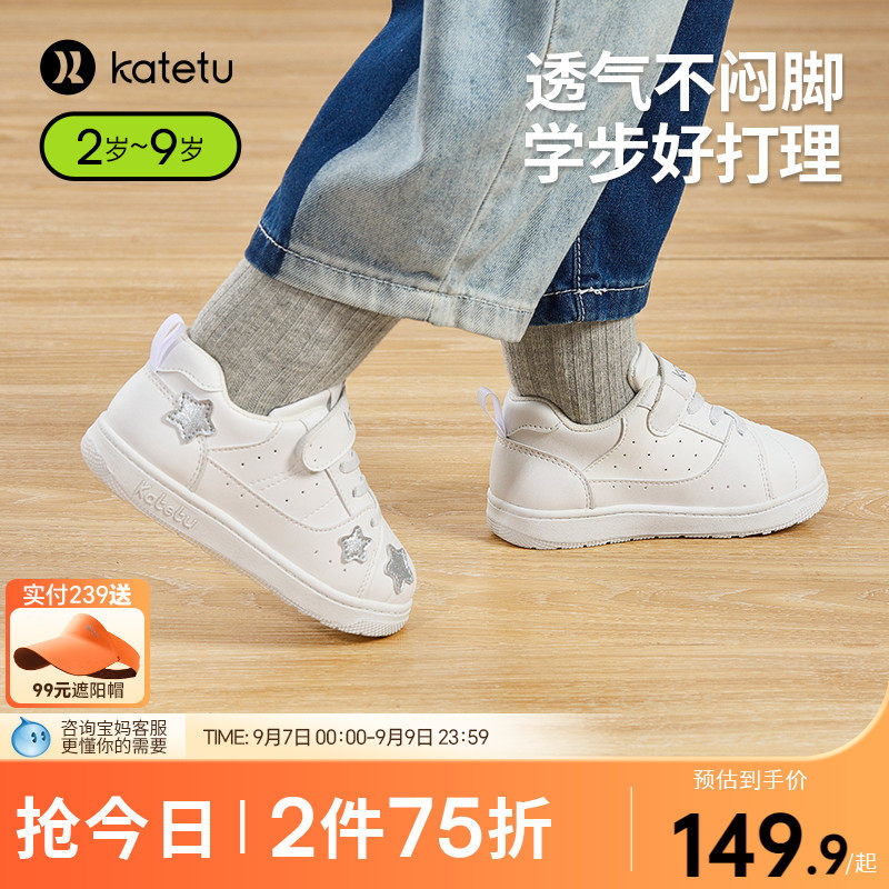 卡特兔宝宝学步鞋2023秋季新款室内鞋幼儿园小白鞋儿童机能鞋板鞋怎么看?