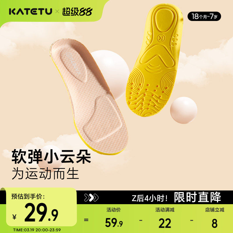 卡特兔宝宝婴儿专用鞋垫2026春季新款吸汗透气防臭减震儿童鞋垫