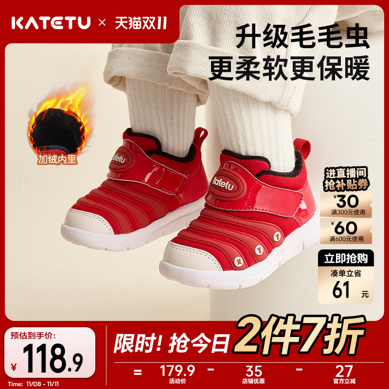 katetu新款毛毛虫运动鞋