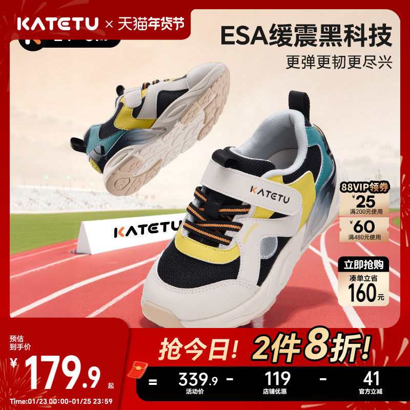 卡特兔童鞋儿童运动鞋2026春季新品儿童体考专用鞋防滑透气跑步鞋,童鞋/婴儿鞋/亲子鞋,儿童体考鞋,淘宝优惠券,粉丝福利购,淘宝优惠卷