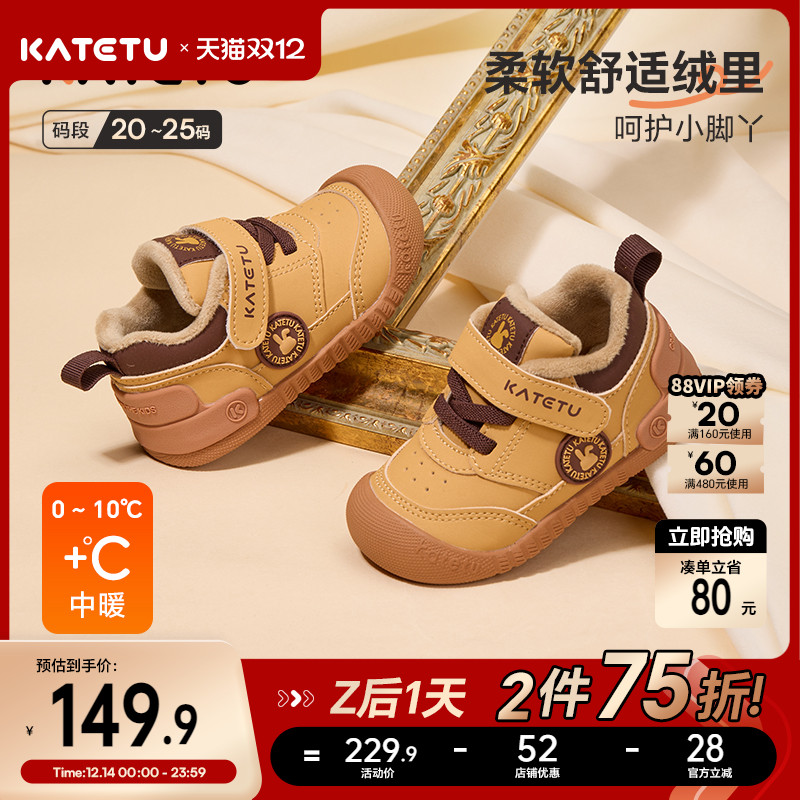 卡特兔宝宝学步鞋2025冬季新品婴儿鞋子男童加绒保暖儿童女童棉鞋