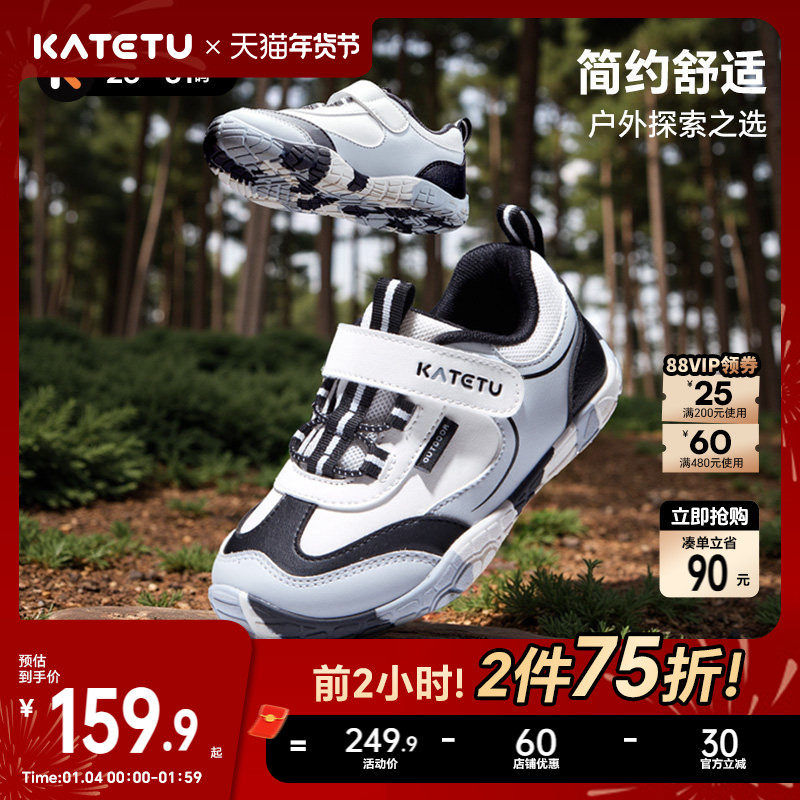 卡特兔儿童运动鞋男童2026春季新款防滑儿童赤足户外女童鞋子童鞋