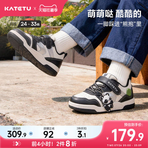 卡特兔童鞋儿童板鞋男童2026年秋季新品防滑耐磨幼儿园女童运动鞋