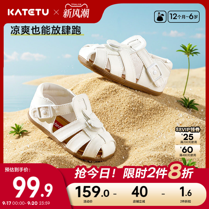 卡特兔童鞋宝宝夏季学步机能软底图片
