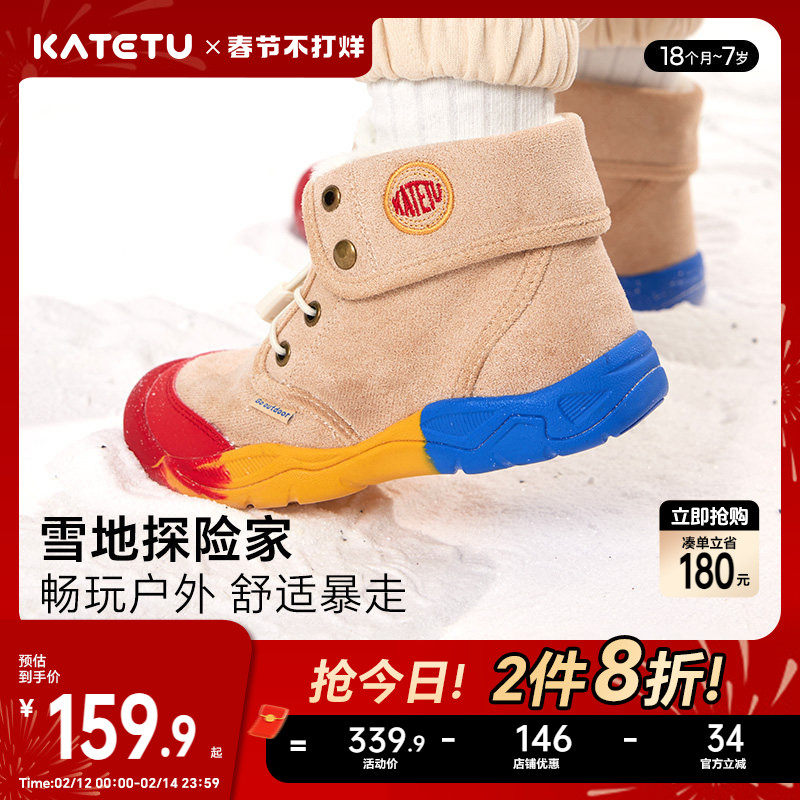 卡特兔户外儿童运动鞋男童秋冬宝宝防滑加绒儿童棉鞋女童马丁靴