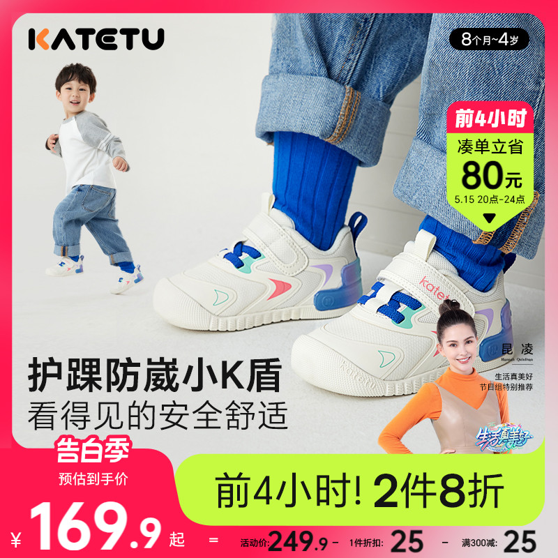 Katetu2024春季新品学步鞋