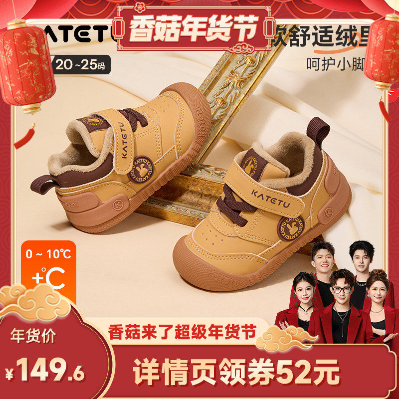 【香菇超级年货节】卡特兔宝宝学步鞋冬季加绒保暖儿童棉鞋