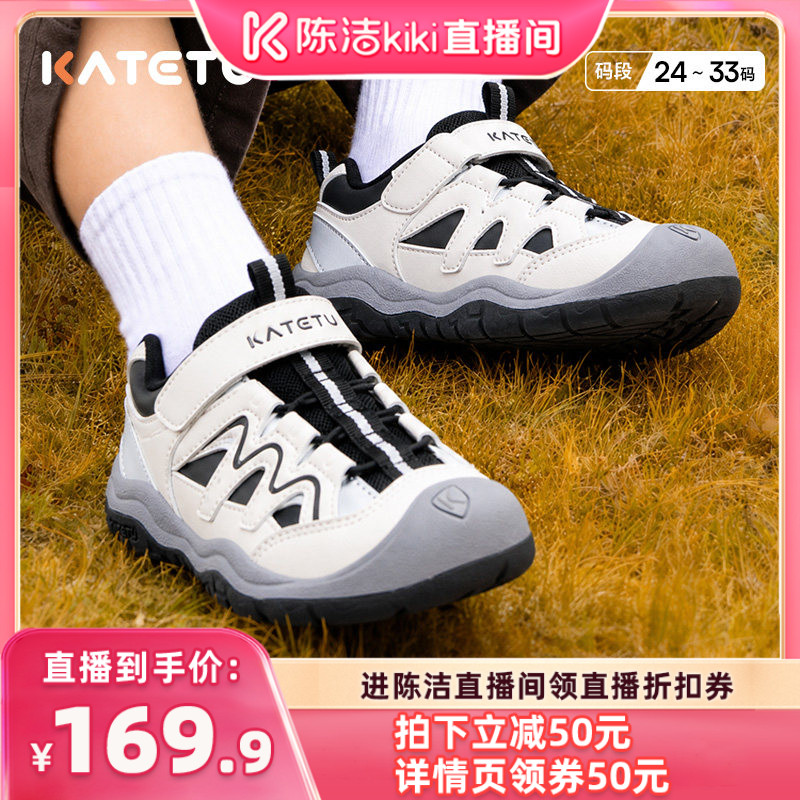 卡特兔儿童户外运动鞋男童2026年秋季防滑耐磨女童登山鞋溯溪鞋图片