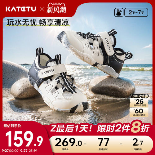 卡特兔防滑耐磨朔溪鞋