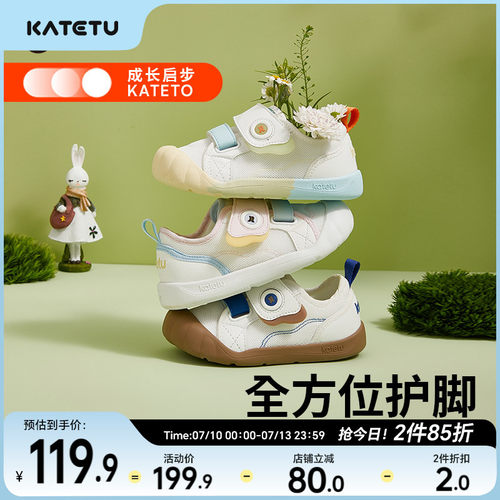 卡特兔2026秋季新品小白鞋