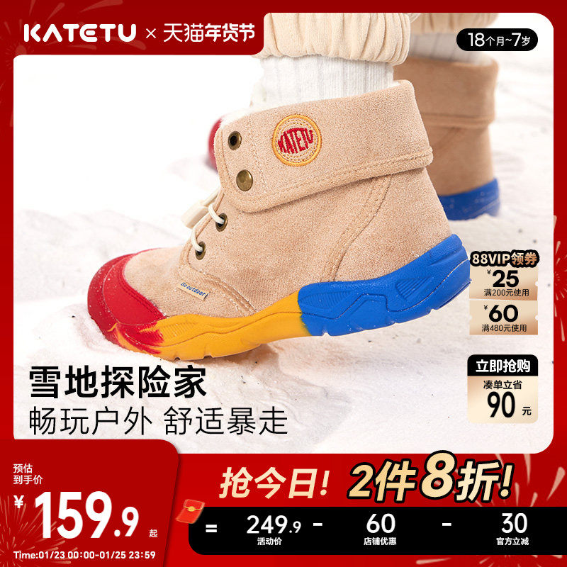 卡特兔户外儿童运动鞋男童秋冬宝宝防滑加绒儿童棉鞋女童马丁靴