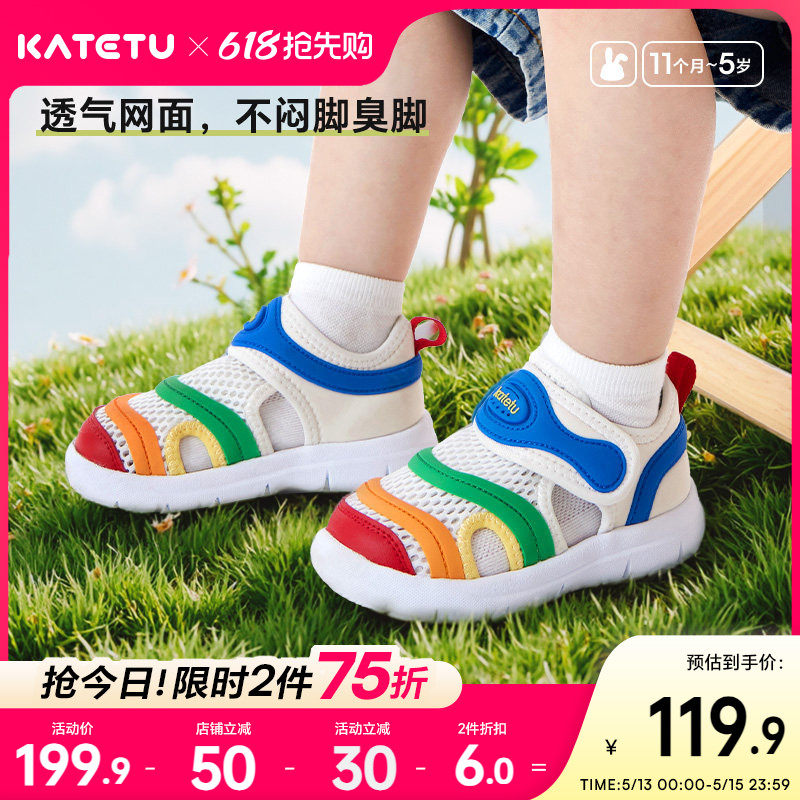 卡特兔儿童男童2025夏季鞋子女童毛毛虫防滑学步机能宝宝童鞋凉鞋