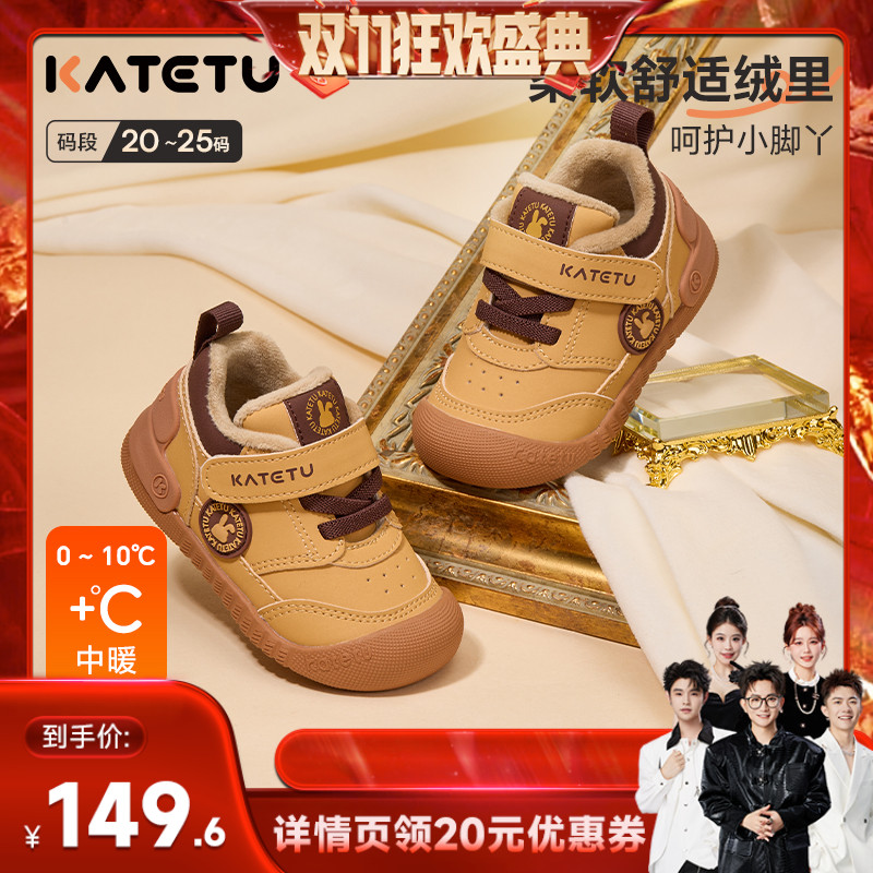 【香菇来了】卡特兔宝宝学步鞋2025冬季新品婴儿鞋加绒保暖棉鞋