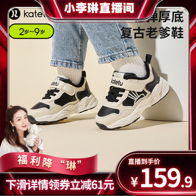 【预】卡特兔童鞋儿童运动鞋宝宝鞋女童鞋子加绒保暖老爹鞋男童鞋高性价比高么？