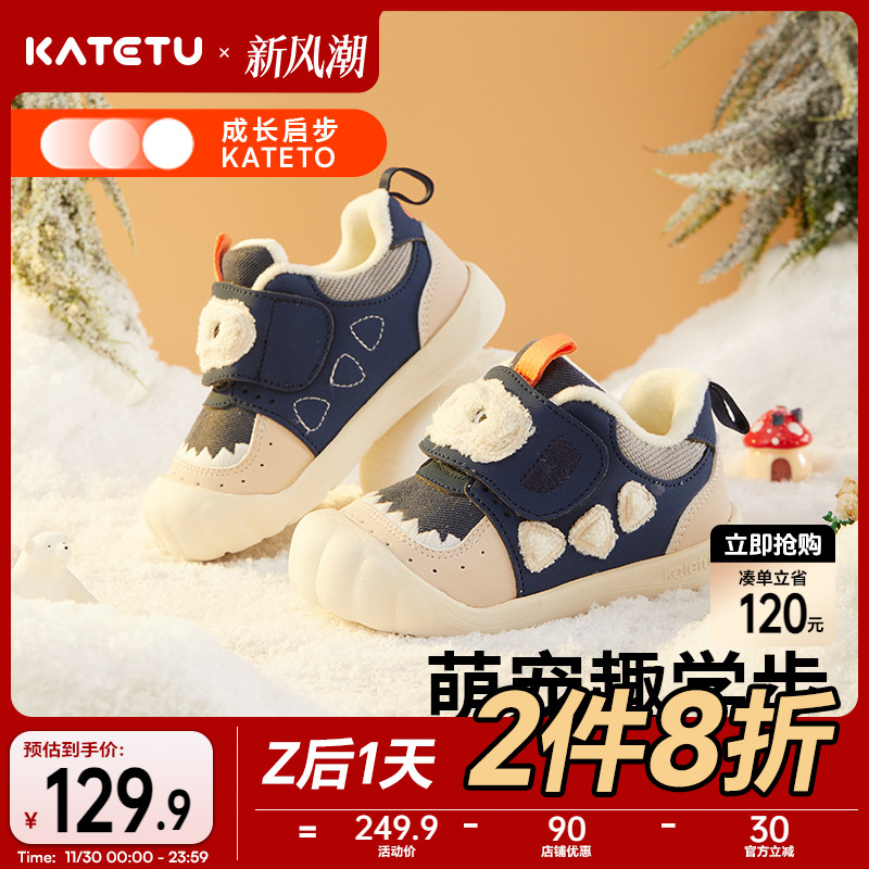 卡特兔学步鞋冬季棉鞋