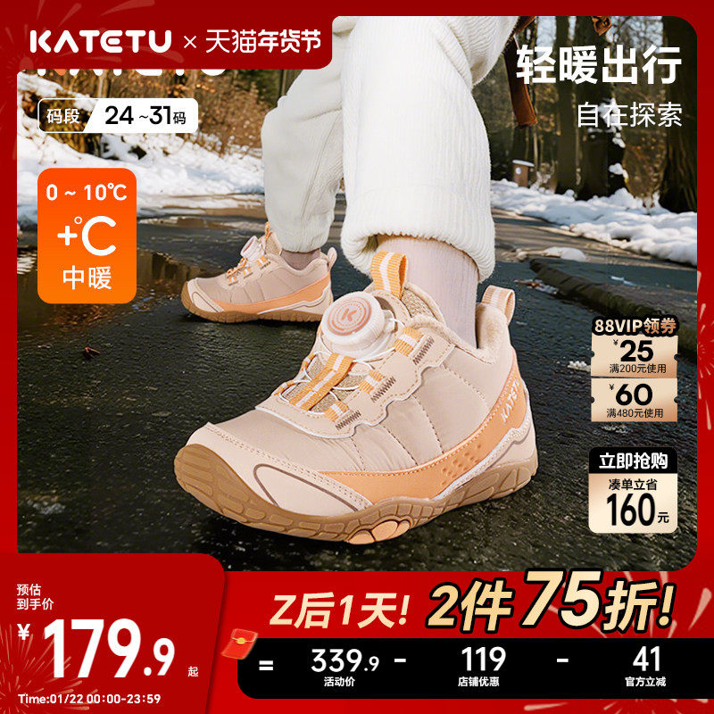 卡特兔童鞋户外儿童运动鞋2025冬季旋钮鞋登山鞋防滑耐磨儿童棉鞋,童鞋/婴儿鞋/亲子鞋,运动鞋,淘宝优惠券,粉丝福利购,淘宝优惠卷