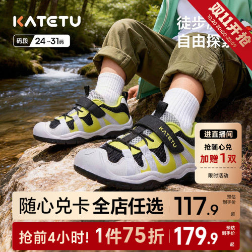 卡特兔童鞋户外儿童运动鞋男童女童2026年秋季新品防滑耐磨溯溪鞋