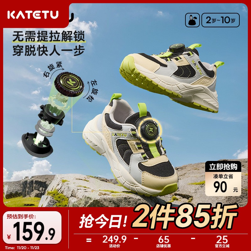 卡特兔透气防滑老爹鞋