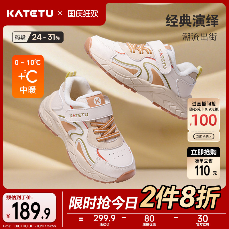 卡特兔童鞋儿童运动鞋男童2025冬季加绒保暖儿童棉鞋宝女童运动鞋