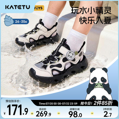 卡特兔童鞋儿童户外运动鞋男童2026年夏季新品防滑踩水鞋女童凉鞋