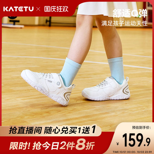 卡特兔童鞋儿童户外运动鞋男童女童2026秋季校园赤足鞋小白鞋