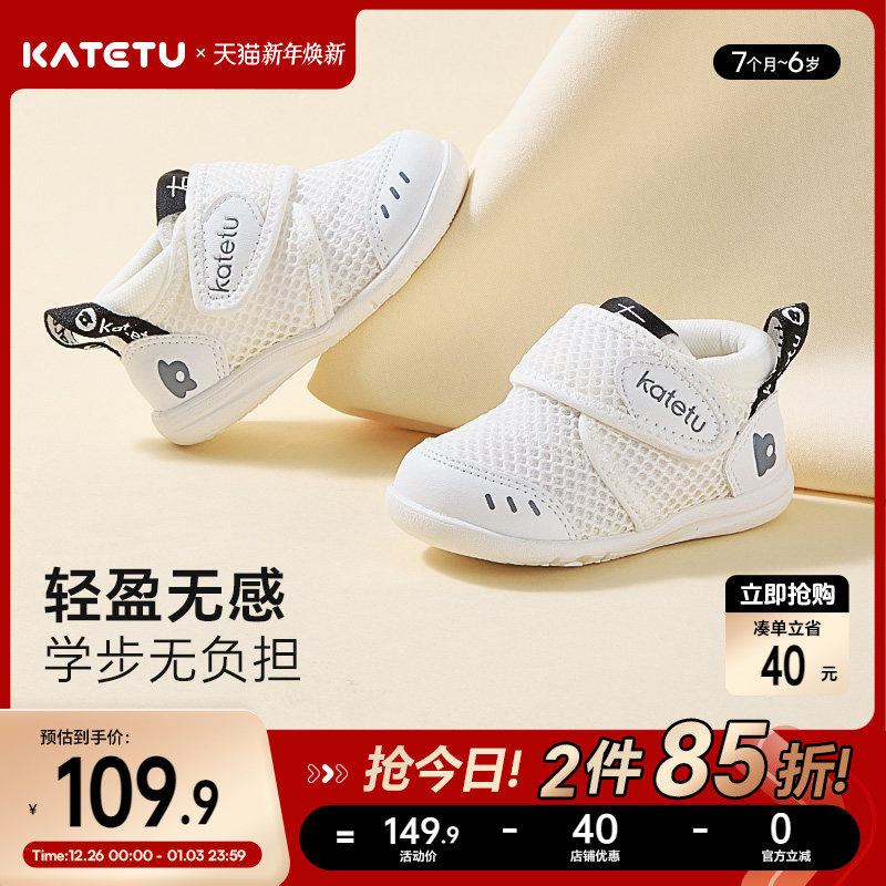 卡特兔婴儿鞋学步鞋女童宝宝男童儿童小白鞋童鞋软底鞋子机能鞋