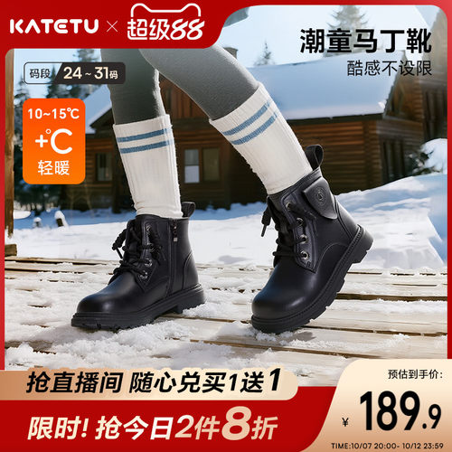 卡特兔童鞋儿童靴子男童2026冬季新品宝宝靴子防滑耐磨女童马丁靴