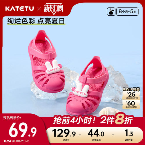 卡特兔儿童凉鞋夏季宝宝鞋子新品婴儿踩水鞋男童防滑女童沙滩鞋