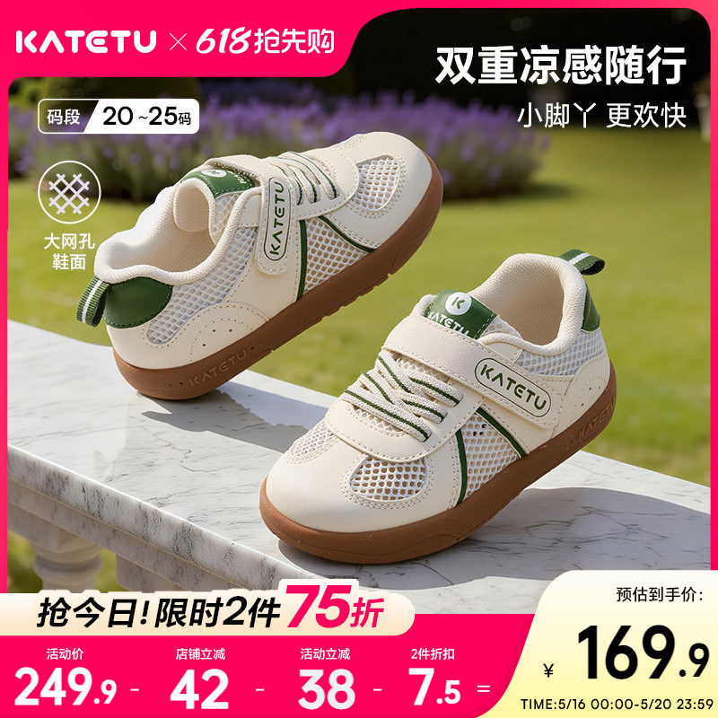 卡特兔宝宝学步鞋2026年春季新品幼儿园小白鞋防滑网眼透气婴儿鞋