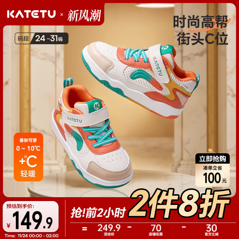 卡特兔童鞋高帮儿童板鞋男童2025秋冬新品防滑耐磨鞋子女童跑步鞋