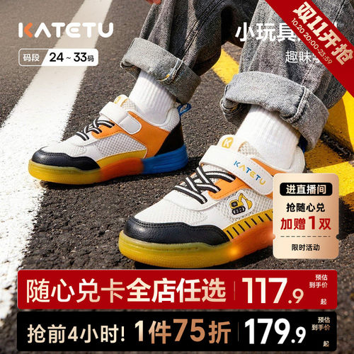 卡特兔童鞋儿童板鞋2026年秋季新品闪灯鞋软底防滑耐磨透气运动鞋