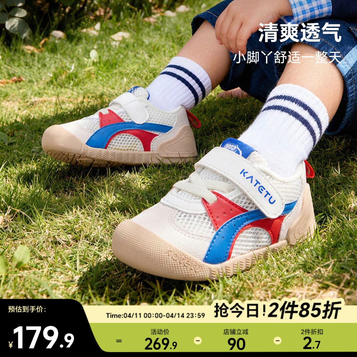 卡特兔小K盾宝宝2026年春季新品儿童男童婴儿鞋子女童童鞋学步鞋