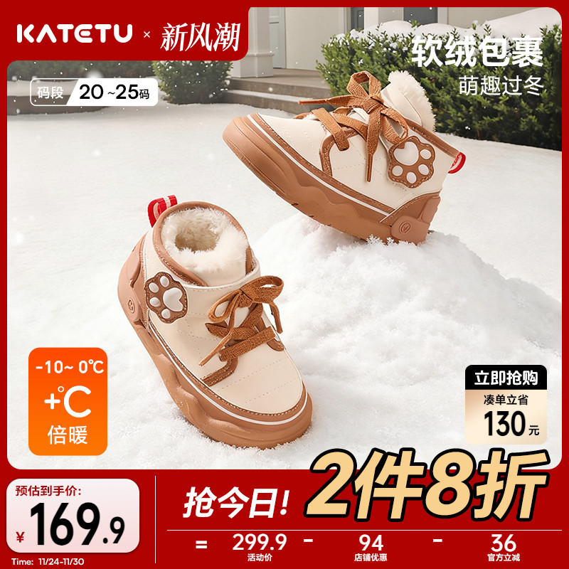 卡特兔婴儿学步鞋2025冬季宝宝鞋防滑防水加绒保暖高帮雪地靴棉鞋