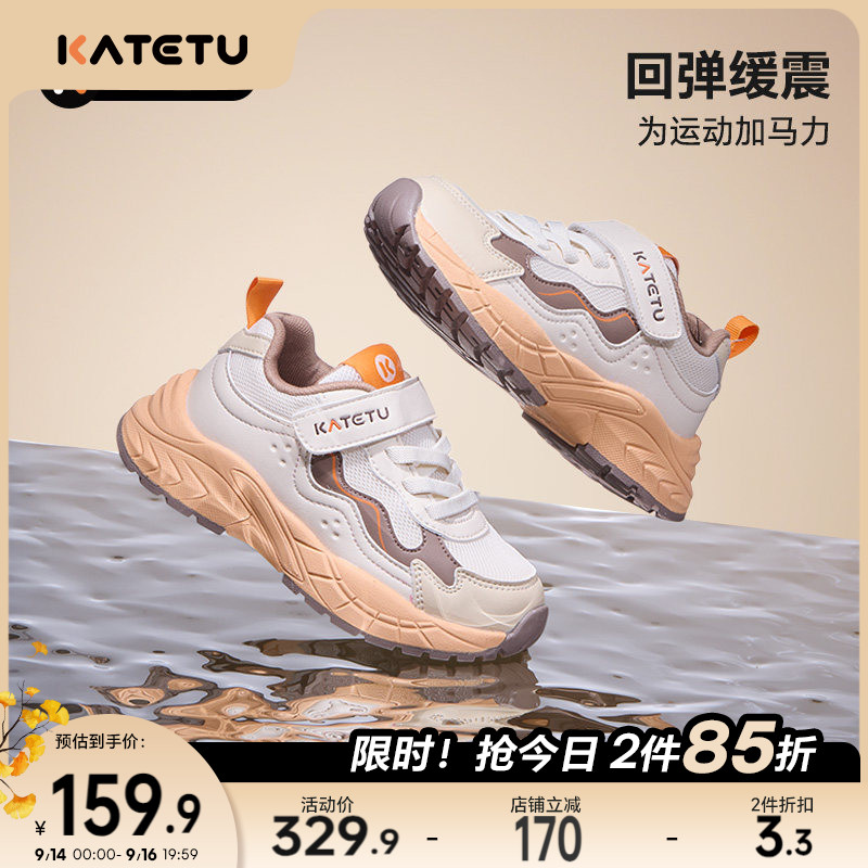 卡特兔儿童秋季老爹鞋 91元 - 86线报