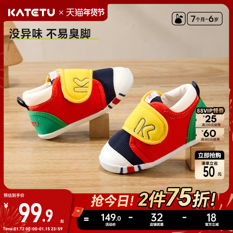卡特兔春季步前儿童宝宝男童机能鞋幼儿鞋子女童婴儿童鞋学步鞋