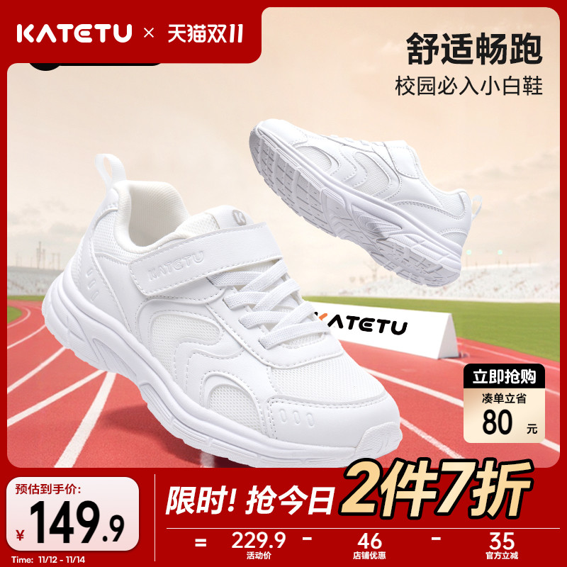 卡特兔儿童运动鞋2025秋季防滑耐磨网面透气开学季幼儿园小白鞋